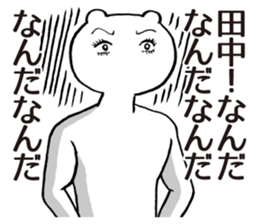 Tanaka of stickers sticker #9967717