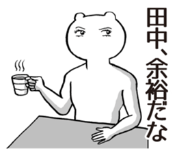 Tanaka of stickers sticker #9967719