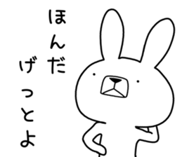 Dialect rabbit [tochigi2] sticker #9967767