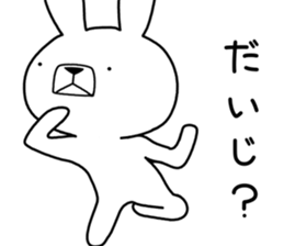 Dialect rabbit [tochigi2] sticker #9967780