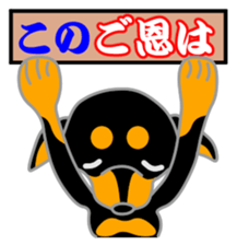 Rot Ma-nosuke 4th sticker #9967924