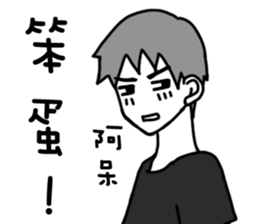 A chimera boyfriend sticker #9968167