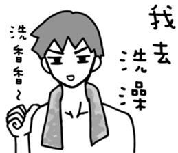 A chimera boyfriend sticker #9968179