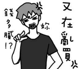 A chimera boyfriend sticker #9968187