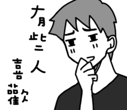 A chimera boyfriend sticker #9968192