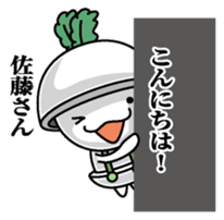 Sticker for Mr,Sato sticker #9968443