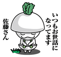 Sticker for Mr,Sato sticker #9968446