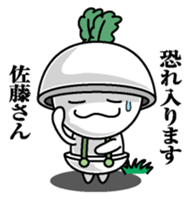 Sticker for Mr,Sato sticker #9968447