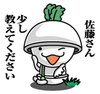 Sticker for Mr,Sato sticker #9968448