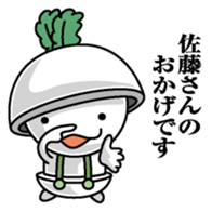 Sticker for Mr,Sato sticker #9968450