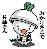 Sticker for Mr,Sato sticker #9968451