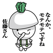 Sticker for Mr,Sato sticker #9968455