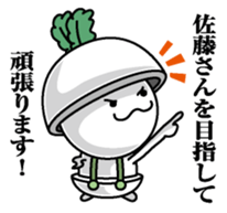 Sticker for Mr,Sato sticker #9968457