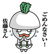 Sticker for Mr,Sato sticker #9968458