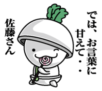 Sticker for Mr,Sato sticker #9968460