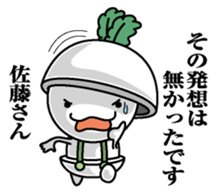 Sticker for Mr,Sato sticker #9968463