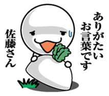 Sticker for Mr,Sato sticker #9968467