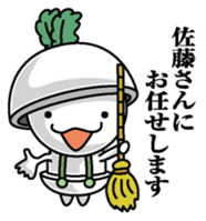 Sticker for Mr,Sato sticker #9968470