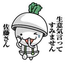 Sticker for Mr,Sato sticker #9968471