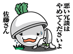 Sticker for Mr,Sato sticker #9968474