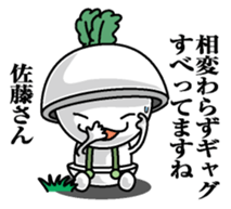 Sticker for Mr,Sato sticker #9968475