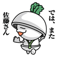 Sticker for Mr,Sato sticker #9968476