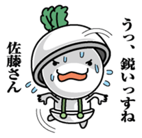 Sticker for Mr,Sato sticker #9968478