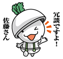 Sticker for Mr,Sato sticker #9968479