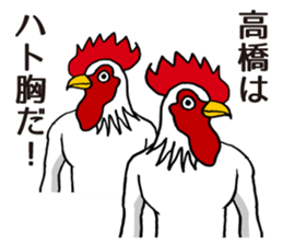 Takahashi of stickers sticker #9968564