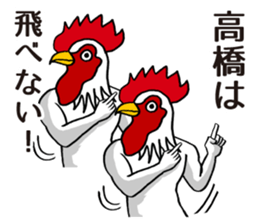 Takahashi of stickers sticker #9968569