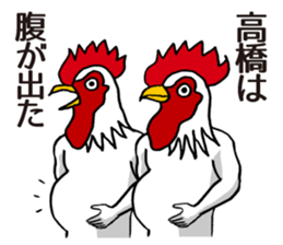 Takahashi of stickers sticker #9968573