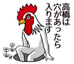 Takahashi of stickers sticker #9968575