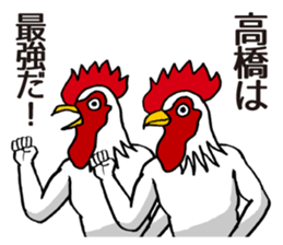 Takahashi of stickers sticker #9968588