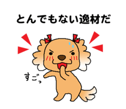 Dogs who praise sticker #9968713