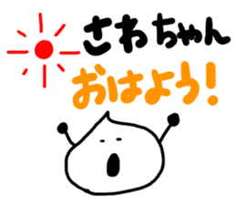 Whipped cream (Sawa) sticker #9968721