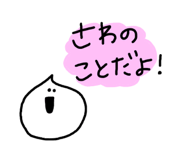 Whipped cream (Sawa) sticker #9968728