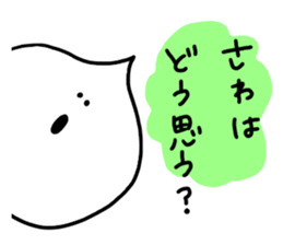 Whipped cream (Sawa) sticker #9968736