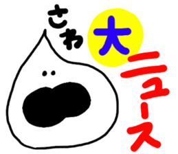 Whipped cream (Sawa) sticker #9968739