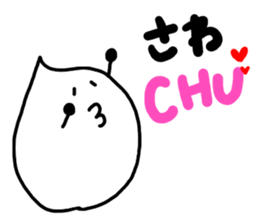 Whipped cream (Sawa) sticker #9968742