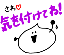 Whipped cream (Sawa) sticker #9968751