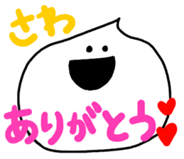 Whipped cream (Sawa) sticker #9968752