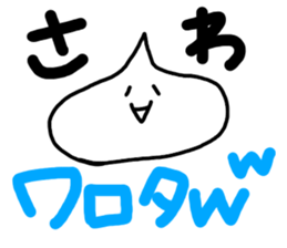 Whipped cream (Sawa) sticker #9968755