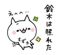 SUZUKI NUKO sticker #9968817