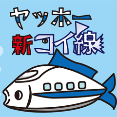 SHINKANSEN FISH