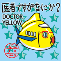 SHINKANSEN FISH sticker #9969042