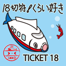 SHINKANSEN FISH sticker #9969045