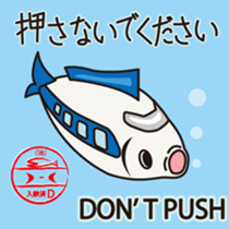SHINKANSEN FISH sticker #9969049