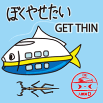 SHINKANSEN FISH sticker #9969051