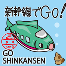 SHINKANSEN FISH sticker #9969053