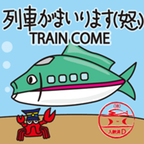 SHINKANSEN FISH sticker #9969054